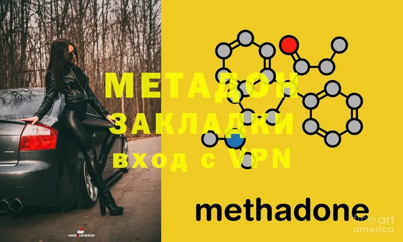 Метадон methadone  наркота  Кудрово 